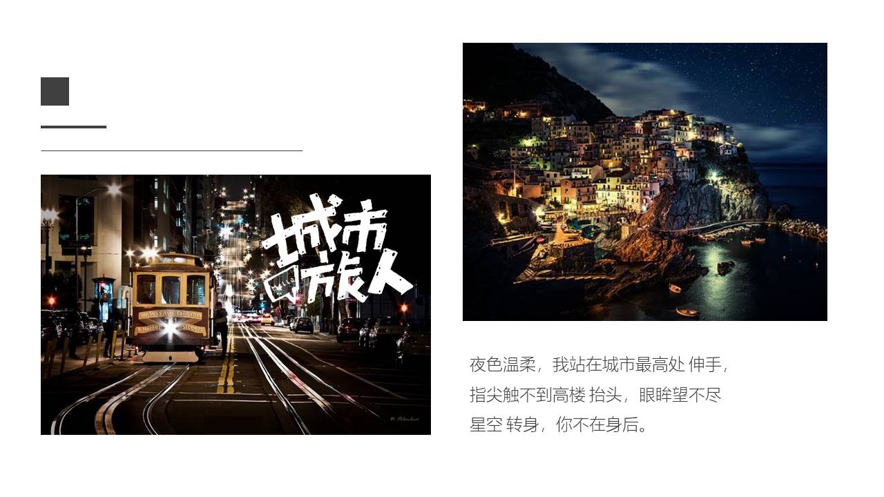 旅游画册 (30).pptx